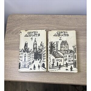 Sergei Dovlatov Сергей Довлатов Собрание прозы 1-2 HC Russian